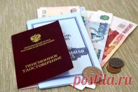 В каких случаях могут приостановить выплату пенсии? ​При определенных обстоятельствах сотрудники Пенсионного фонда могут приостановить выплату пенсии.