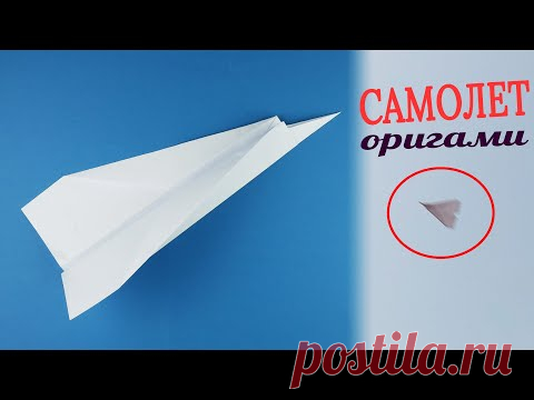 Как сделать самолет из бумаги [Поделки из бумаги]