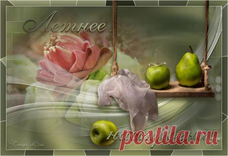 летнее настроение...