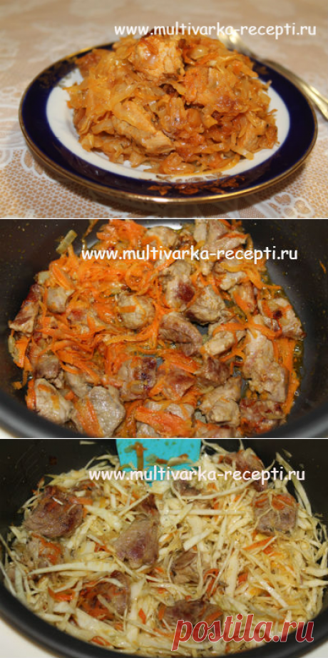Тушеная капуста с мясом в мультиварке