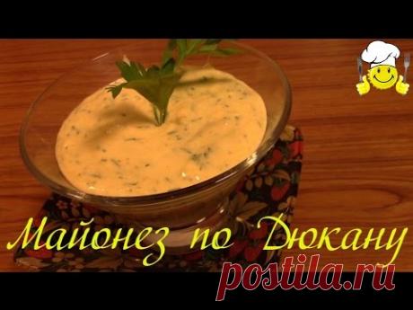 Как сделать Майонез диетический по Дюкану №2 Mayo diet by Dukan No. 2 - YouTube