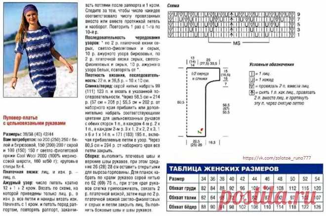 ЗОЛОТОЕ РУНО. Вязание на заказ
