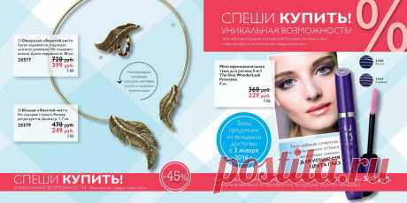 Каталог Oriflame Россия. Смотрите каталог 3 2016 Орифлэйм онлайн.