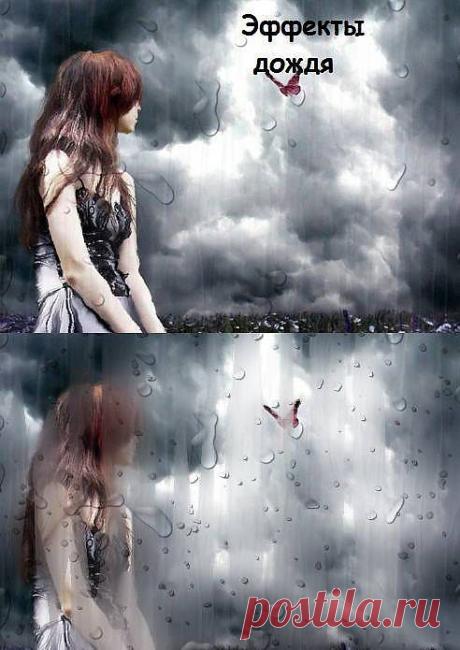 Action &quot;Эффекты дождя&quot; » PixelBrush - Портал о дизайне. Скачать фото, картинки, обои, рисунки, иконки, клипарты, векторный клипарт бесплатно, шаблоны psd, фотоклипарт, клипарт , скачать векторный клипарт