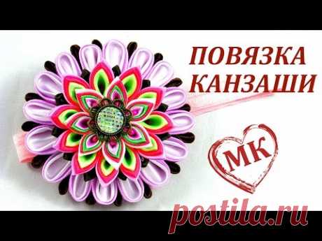 Многослойные цветы канзаши: мастер класс. Повязка на голову: видео урок.