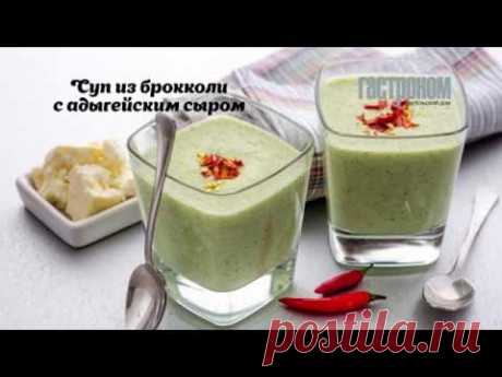 Суп из брокколи с адыгейским сыром, пошаговый рецепт с фото