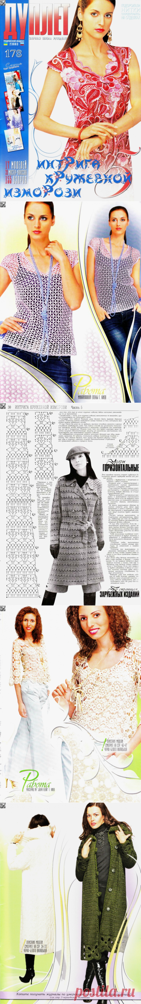 Альбом «ДУПЛЕТ 178 2015»