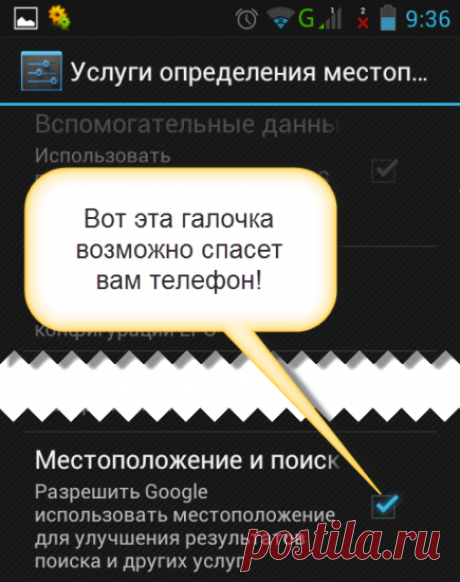 Сельсовет у компа   Мы абсолютно уверены, что наш мобильный друг всегда будет рядом. А что может произойти? Как показывает суровая реальность, произойти может что угодно. Самый простой вариант потери устройства — обычная пропажа на пикнике. Более негативный вариант — кража. Как найти потерянный/забытый телефон? Как минимизировать свои потери, если все же телефон был украден? Вот как раз этому и посвящена эта статья.