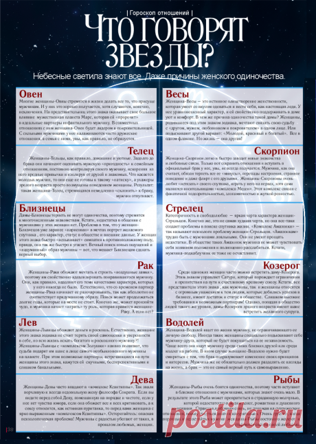 Звезды и причины женского одиночества