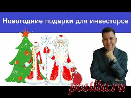 Надо сделать до Нового года! Индивидуальный инвестиционный счет vs Накопительное страхование жизни
