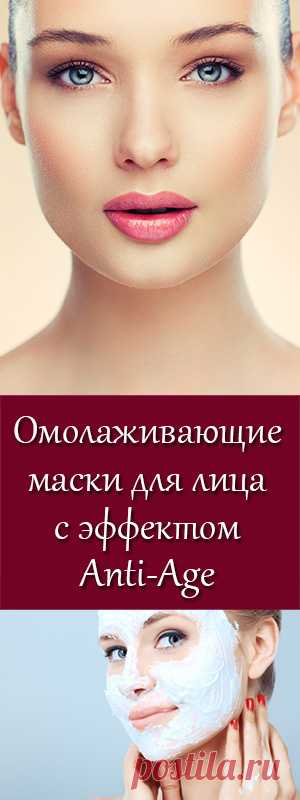 Рецепты натуральных омолаживающих масок для лица для приготовления в домашних условиях