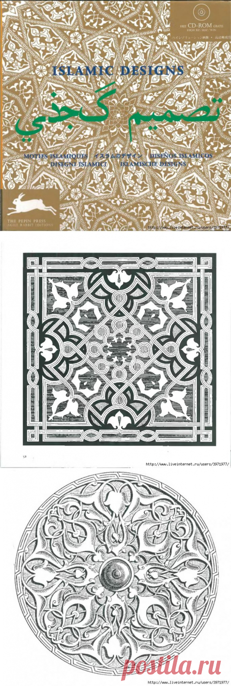 Islamic Designs. Часть 1.