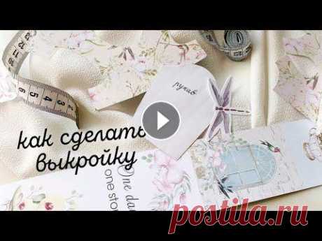 как сделать выкройку одежды для кукол как сделать выкройку одежды для кукол...