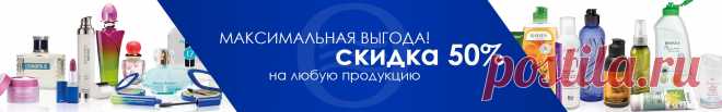 BIOSEA Натуральная безопасная косметика из Франции