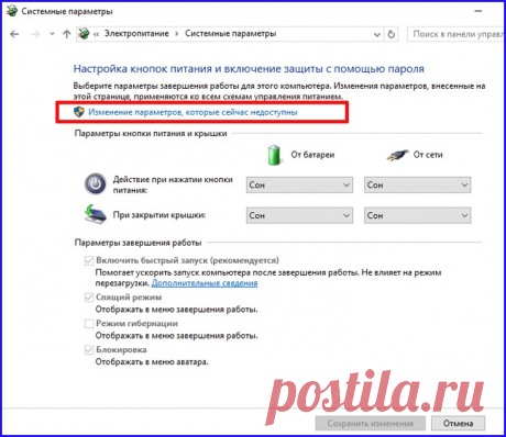 Долго выключается компьютер Windows 10 – что делать, если время выключения составляет больше положенного?