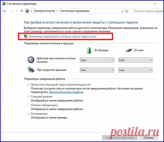 Долго выключается компьютер Windows 10 – что делать, если время выключения составляет больше положенного?