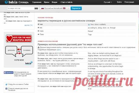 по мере того как- английский перевод - bab.la словарь

ОК10