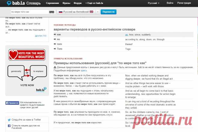 по мере того как- английский перевод - bab.la словарь

ОК10