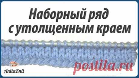Одноклассники Наборный ряд с утолщенным краем