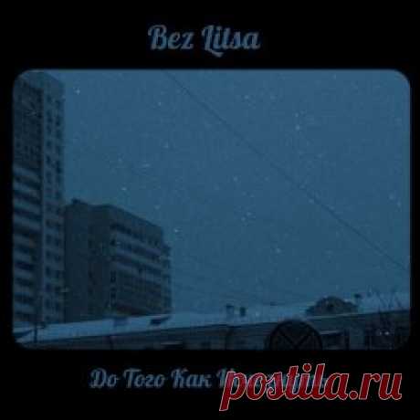Bez Litsa - До Того Как Исчезнуть (2025) [EP] Artist: Bez Litsa Album: До Того Как Исчезнуть Year: 2025 Country: Turkey Style: Post-Punk, Coldwave, Darkwave