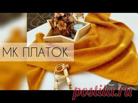 МК ПЛАТОК/БАКТУС ИЗ ПРЯЖИ ПУХ НОРКИ СПИЦАМИ/КРАСИВАЯ ОБРАБОТКА КРАЯ