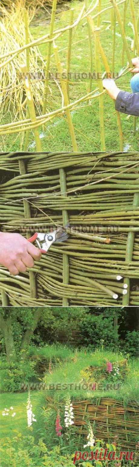 ЗАБОР ИЗ ИВНЯКА