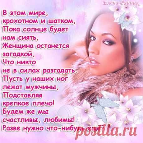 Я ЗАГАДКА.....