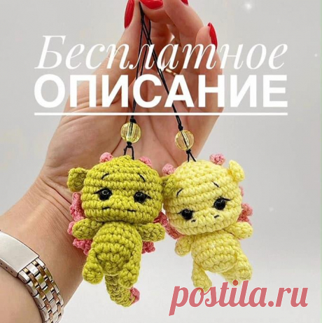 Крошки-дракошки крючком. Амигуруми схемы и описания. Автор: @sokolik_svyazhet  | IRINELY.ART