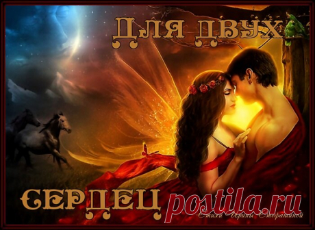 Для двух сердец. Стихи о любви. Ирина Стефашина В лугах, где ароматные цветы
служили лунным феям тронным залом,
исполнились заветные мечты
для двух сердец, что ночка укрывала.
