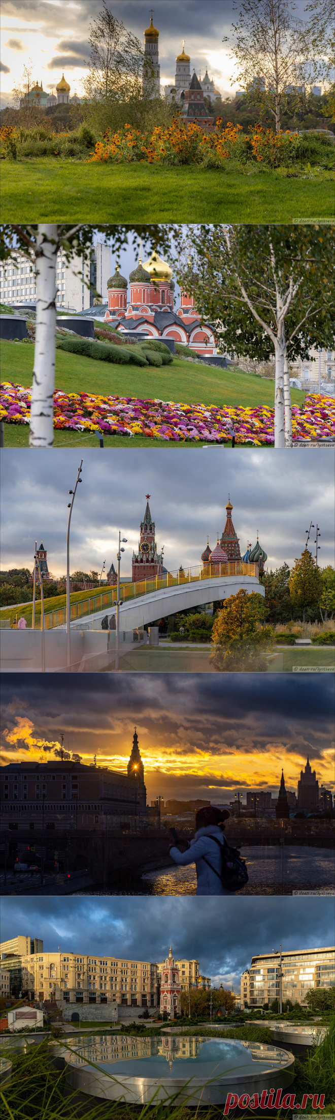Октябрь в Москве.