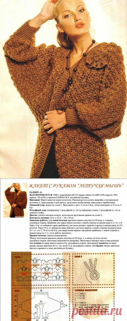 КРАСИВЫЙ ДЛИННЫЙ ЖАКЕТ