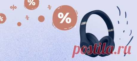 В сегодняшнем выпуске — скидки на смартфоны, онлайн-обучение, аудиотехнику, книги и другие товары.