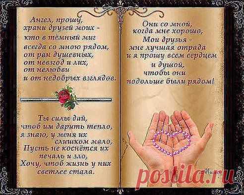 Всё, Что мы Посылаем в Жизнь Других Людей — Возвращается в Нашу Собственную... Сегодня я Хочу Пожелать Каждому из Вас Капельку Тепла, Которая бы Грела Вас Каждую Минуту...Несмотря ни на Что..