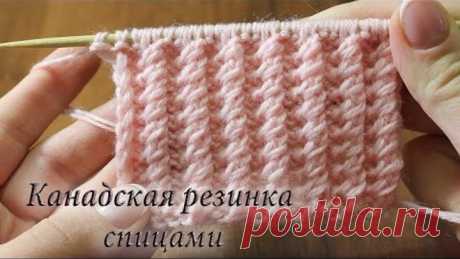 Канадская резинка спицами, как вязать Канадскую резинку |Rib knitting stitches  Красивая декоративная Канадская резинка спицами с подробным видео уроком как вязать Канадскую резинку + описание резинки на английском языке.  Rib knitting stitches  Knitted in a multiple of 3 + 2 sts Row 1 (RS, set up row): slip 1, *k1, p2, repeat from *, p1. Row 2 (WS, set up row):  slip 1, *k2, p1, repeat from *, p1. Row 3 (RS): slip 1, *k1, make one, p2, repeat from *, p1. Row 4 (WS): slip ...