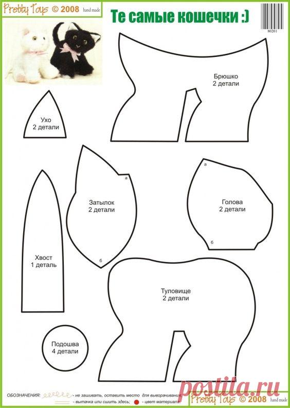 Eu Amo Artesanato: Gatinhos com moldes