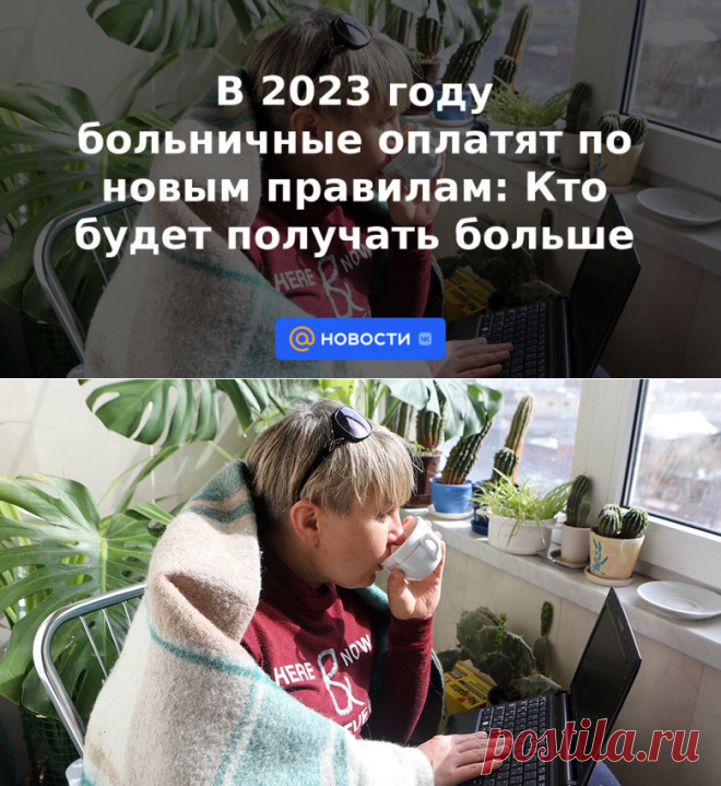 ПО СТАЖУ РАБОТЫ-В 2023 году больничные оплатят по новым правилам: Кто будет получать больше | 11 января 2023 - Новости Mail.ru