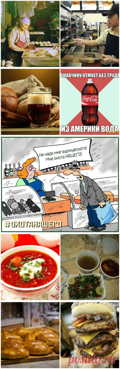 Тот момент, когда Охота Нашего