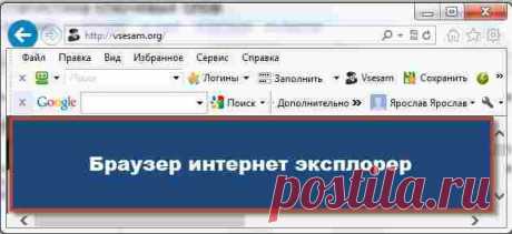 Где находится браузер в компьютере