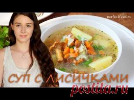 Сушеные лисички: способы сушки, первые и вторые блюда, вкусные рецепты