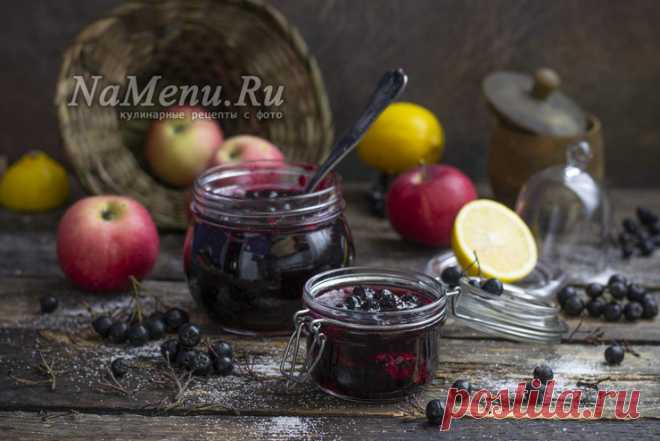 Варенье из черноплодной рябины с яблоками и лимоном