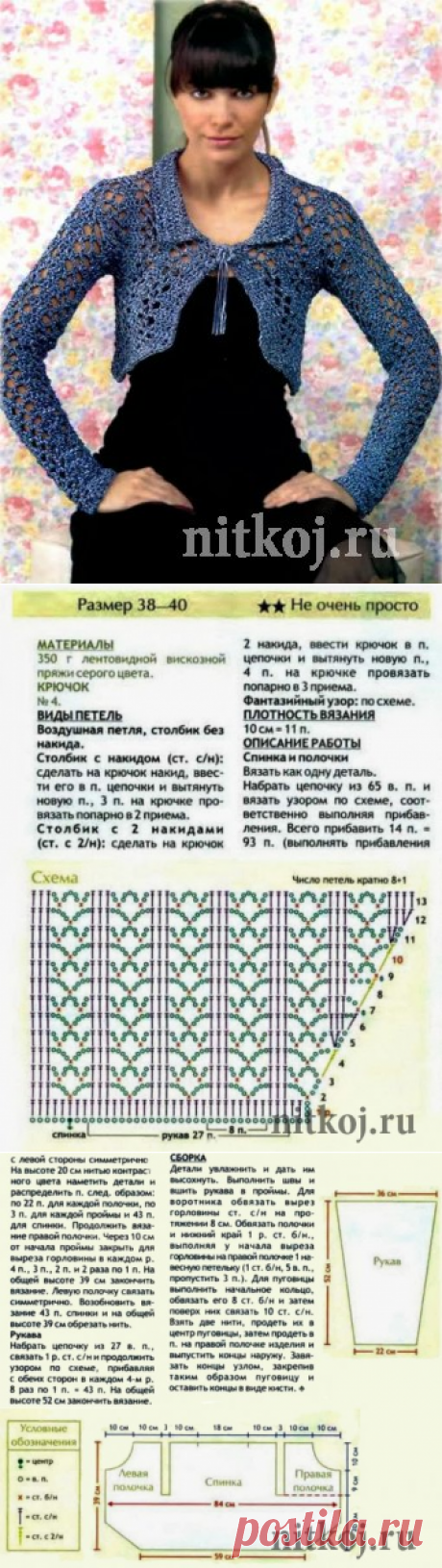Ажурный шраг крючком » Ниткой - вязаные вещи для вашего дома, вязание крючком, вязание спицами, схемы вязания