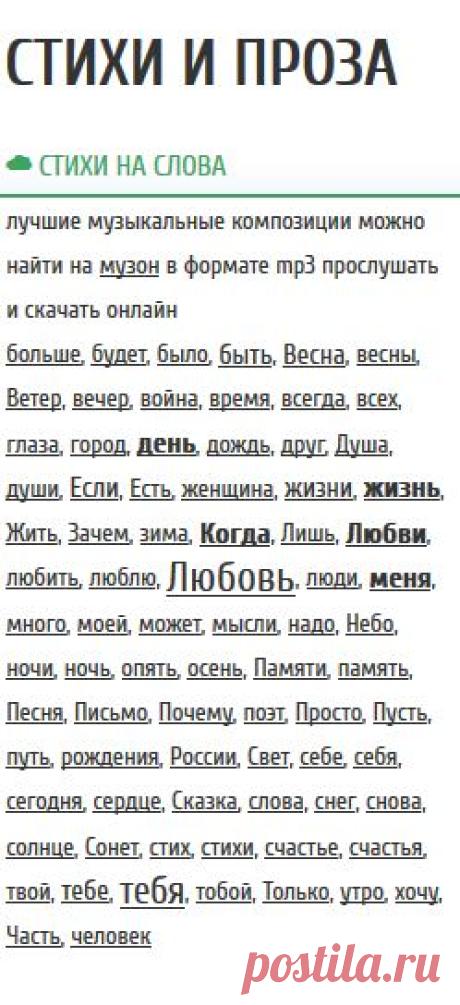 СТИХИ