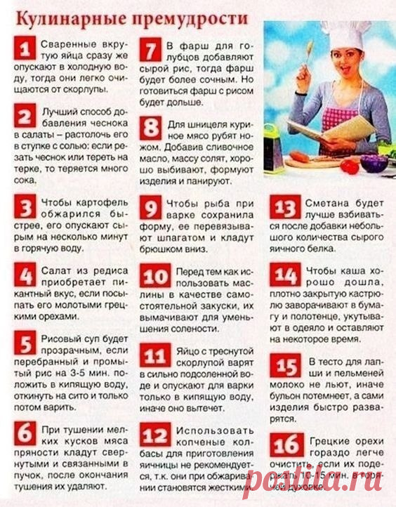 Эти простые хитрости должна знать каждая хозяйка!