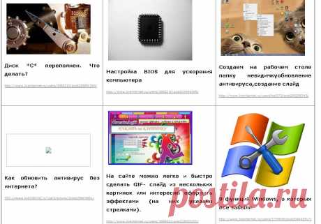 Не хочу быть чайником. Подборка 5