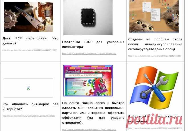 Не хочу быть чайником. Подборка 5