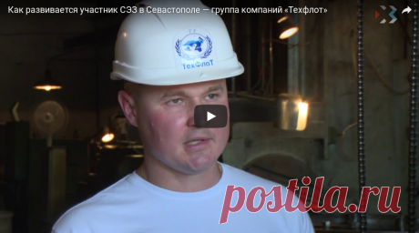 Судостроение и судоремонт в Севастополе