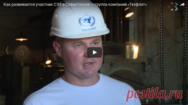 Судостроение и судоремонт в Севастополе