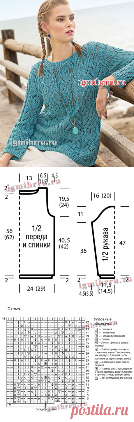 Бирюзовый пуловер с ажурным узором из «листьев» и ромбов. Вязание спицами
