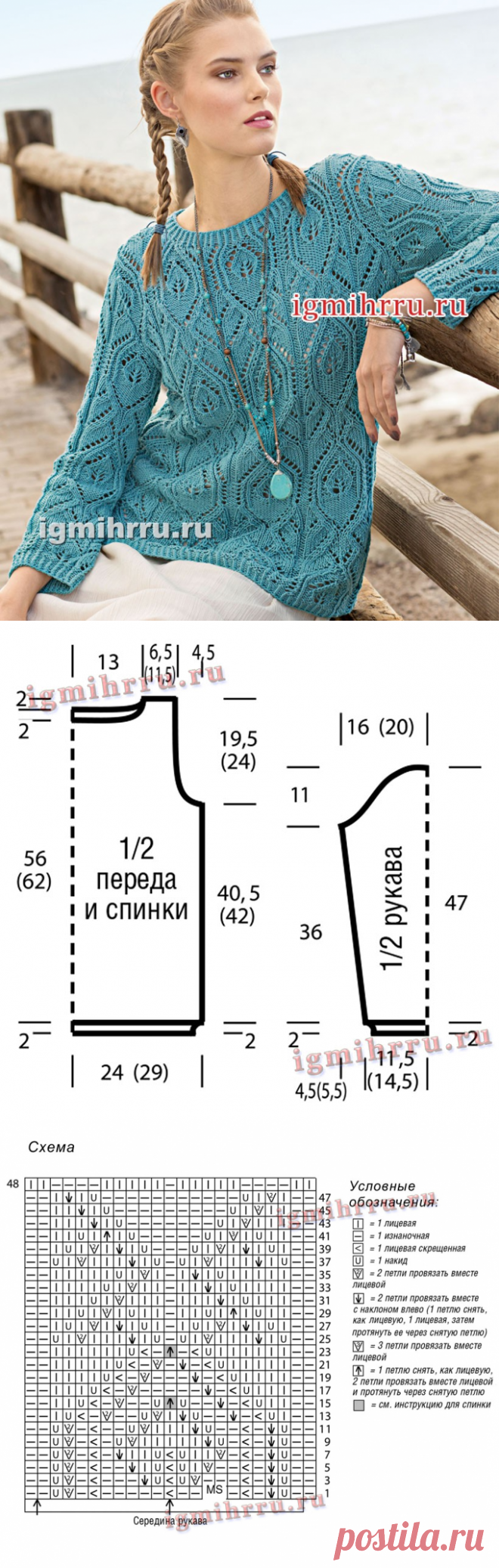 Бирюзовый пуловер с ажурным узором из «листьев» и ромбов. Вязание спицами