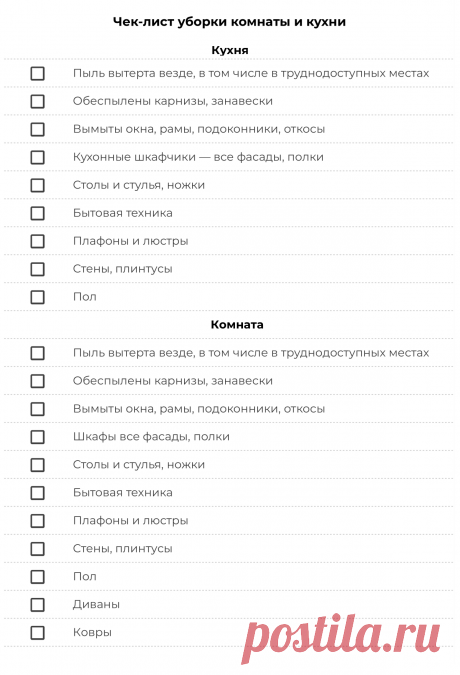 ТЕСТ генеральная уборка помещений Всё про чистку вещей, дома и офиса. Как почистить квартиру, машину, золото, серебро, дом, мех, зеркало и многое другое...
